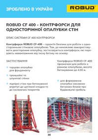 Get ROBUD CF 400 E-katalog 2025