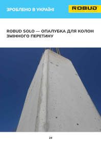 Get ROBUD SOLO E-katalog 2025